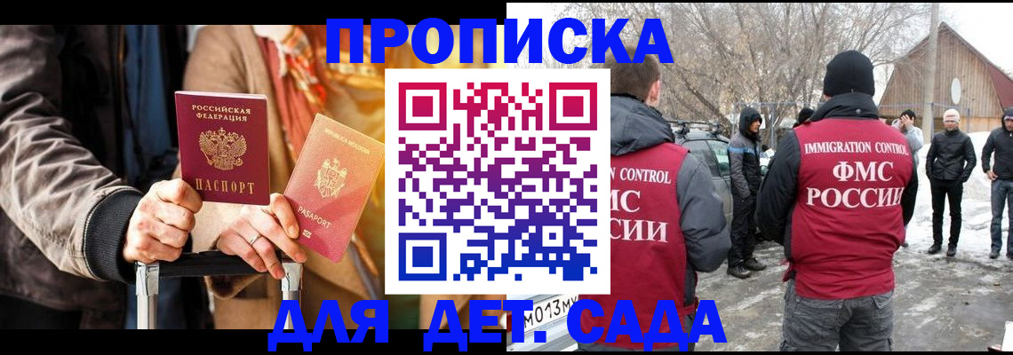 временная регистрация для всех в Урени