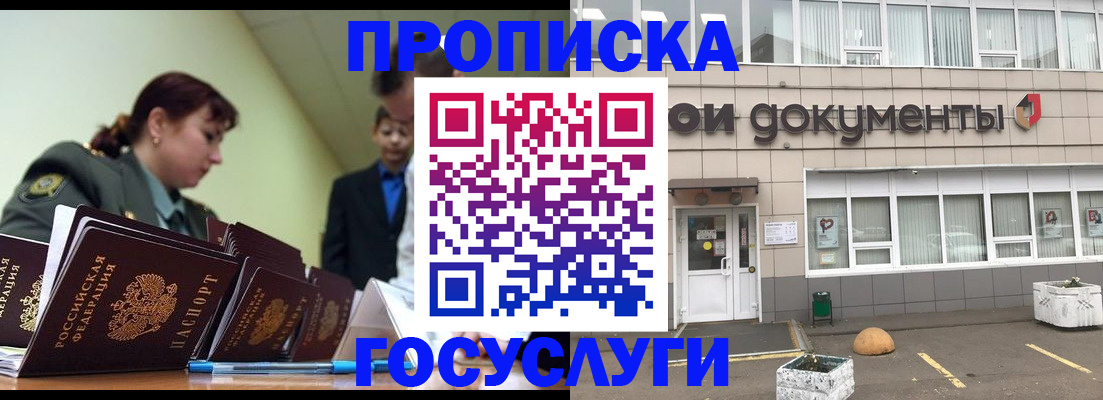 прописка регистрация в Урени