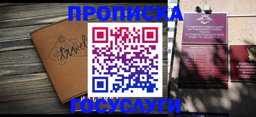 временная регистрация гарантия в Урени