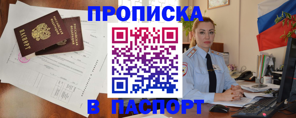 временная регистрация надежно в Урени