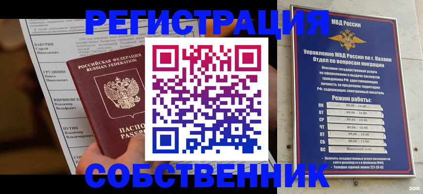 купить прописку в Урени
