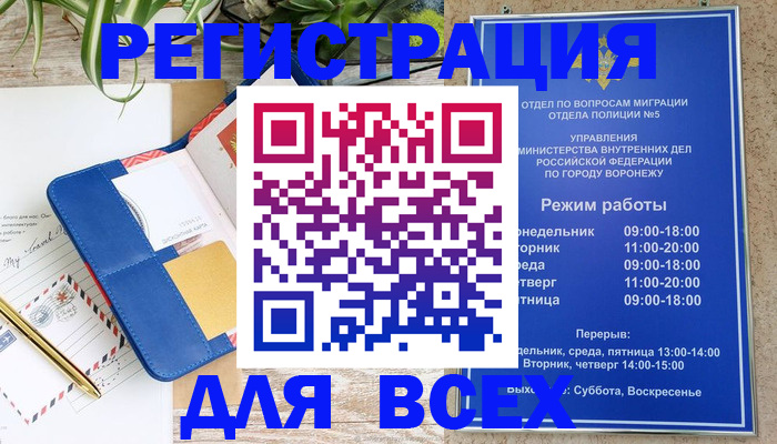 прописка для военкомата в Урени