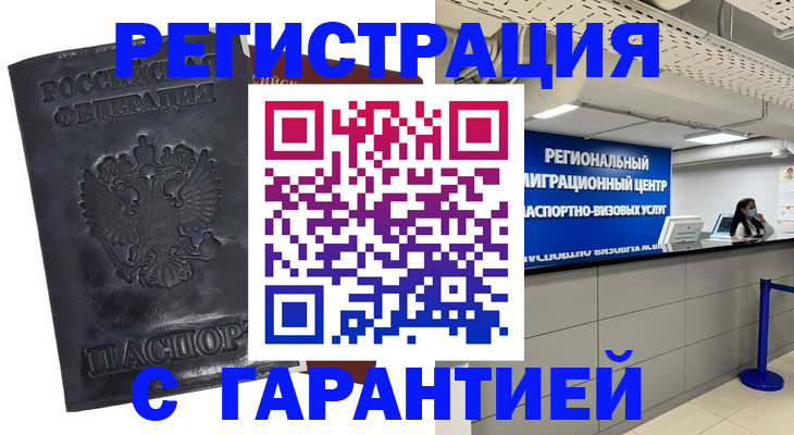 прописка в квартире в Урени