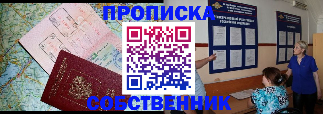 где прописаться в Урени