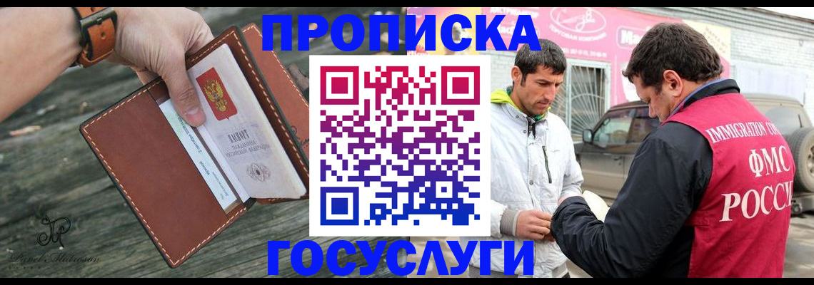 прописка для военкомата в Урени