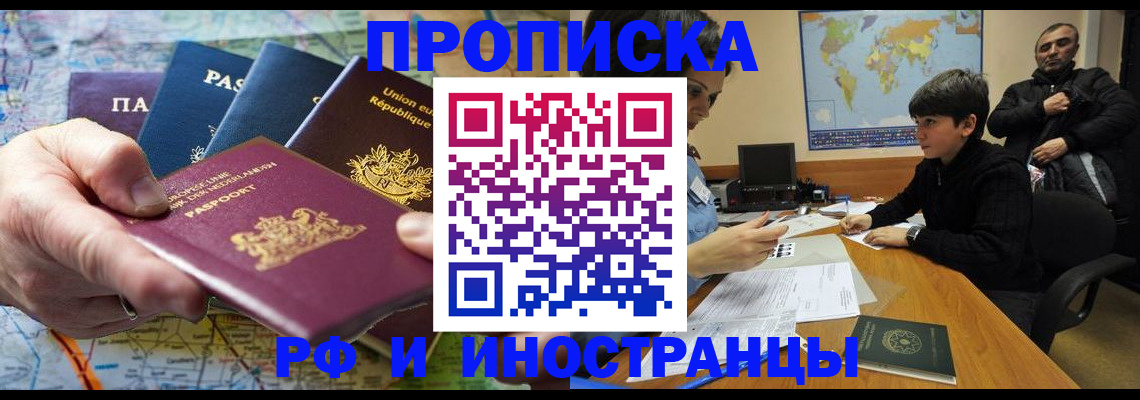 прописка в Урени