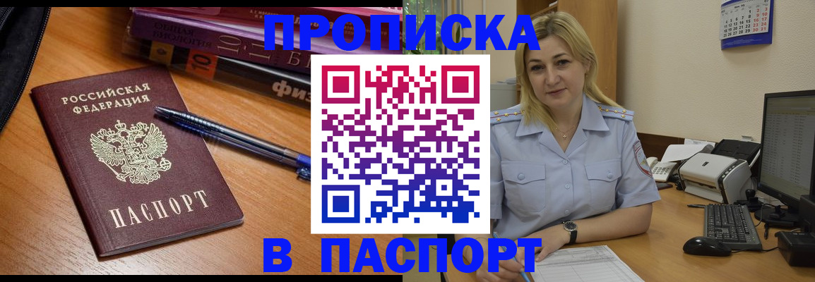 прописка ребенка в Урени